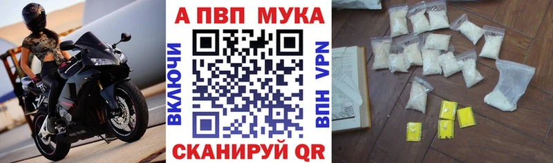 Alpha-PVP Соль  продажа наркотиков  мега ссылки  Прохладный 