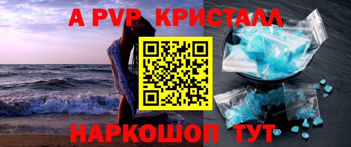 Alfa_PVP VHQ Прохладный