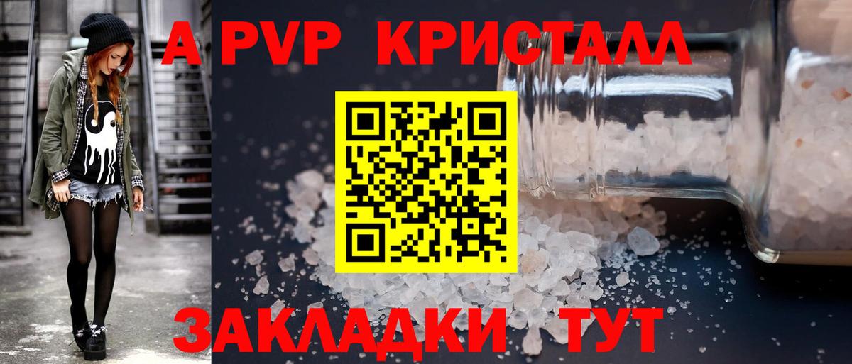 Alpha PVP VHQ  Вход с VPN  Прохладный  Альфа ПВП СК КРИС 