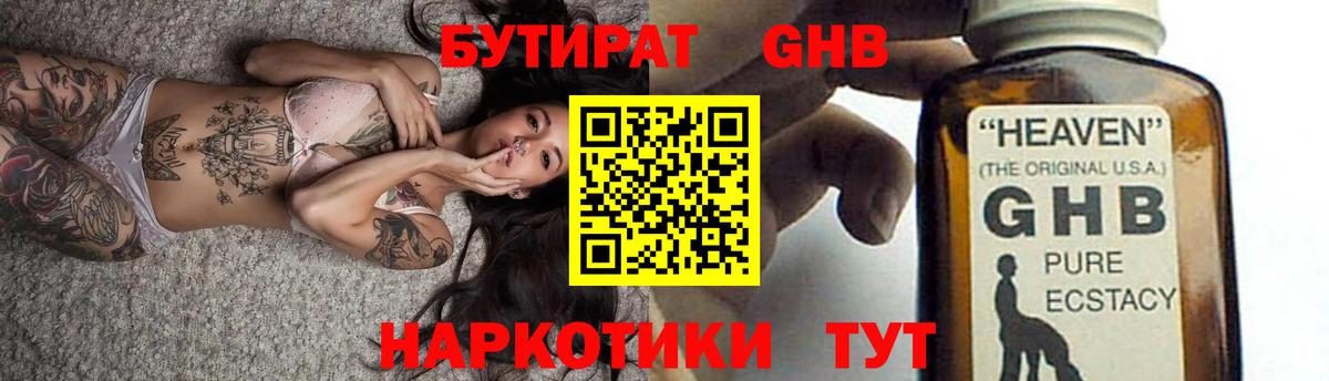 Бутират вода  Вход с VPN  Прохладный 