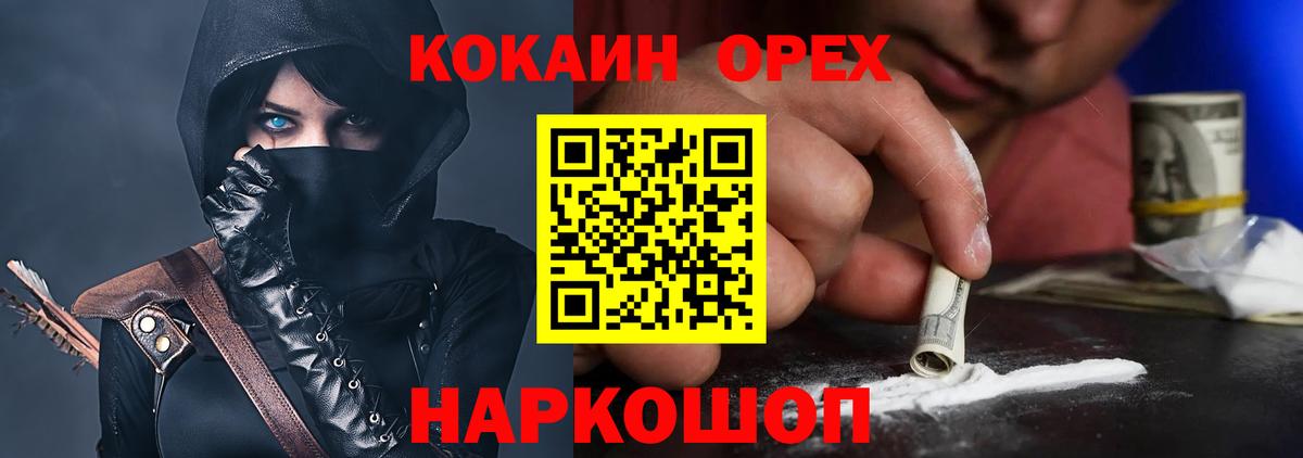Прохладный  Кокаин Боливия  Cocaine  Кокаин Боливия  Вход с VPN 