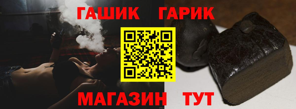 ГАШ Premium  ГАШ  Прохладный  даркнет сайт  Вход с VPN 
