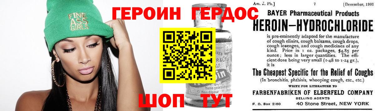 Героин афганец  Вход с VPN  Героин  Прохладный 