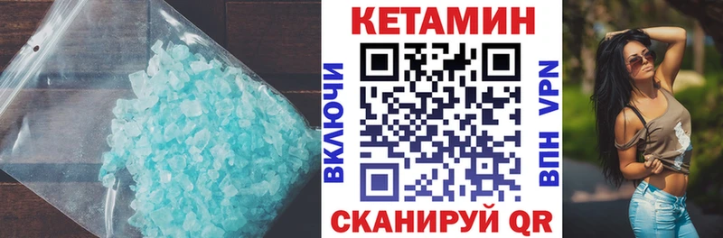 КЕТАМИН VHQ Прохладный