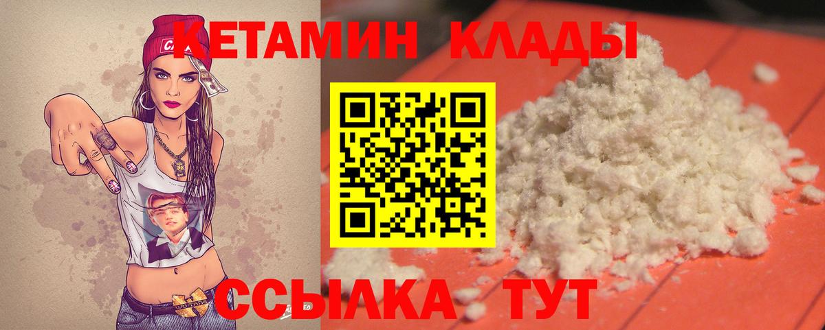 ссылка на мегу ссылка  Вход с VPN  Прохладный  КЕТАМИН VHQ 