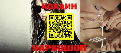 COCAINE Новозыбков