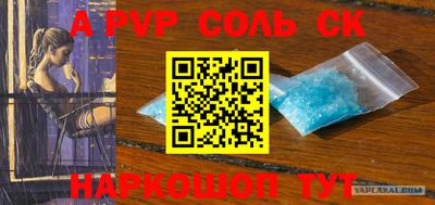 COCAINE Новозыбков