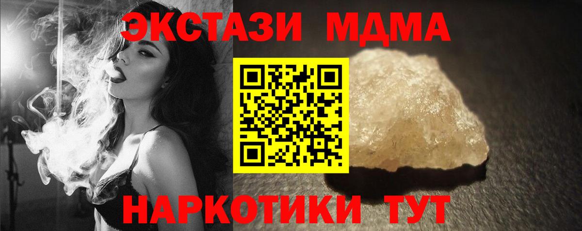 МДМА  МДМА VHQ  Вход с VPN  Прохладный 