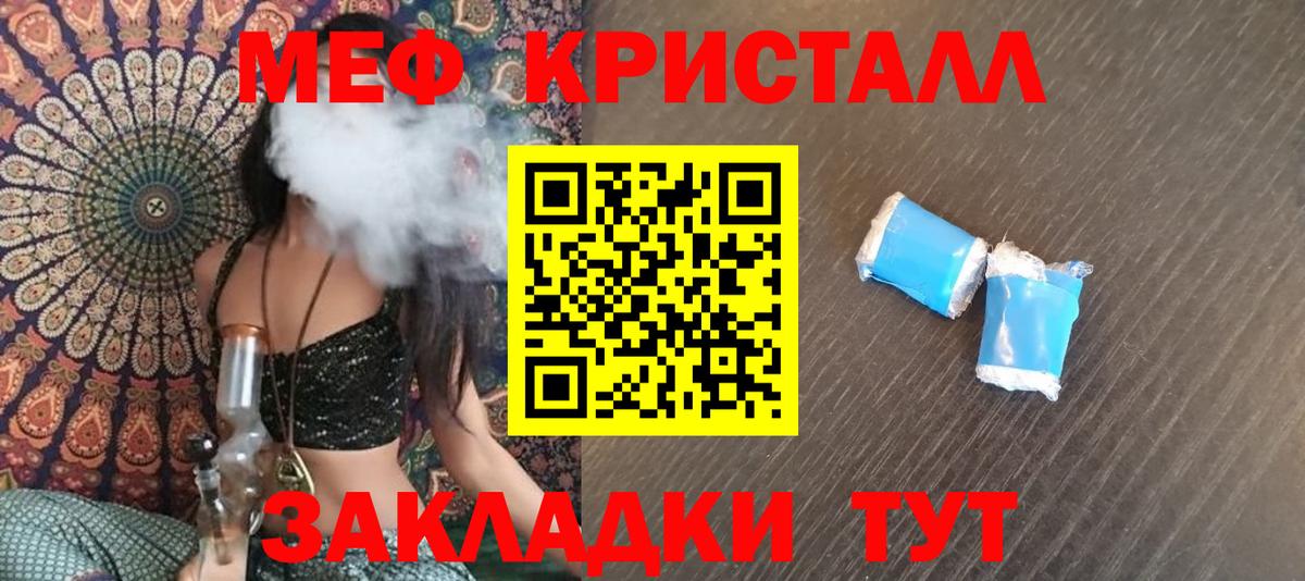Меф мяу мяу мука Прохладный