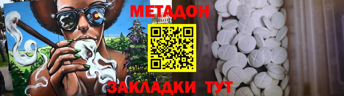 Прохладный  МЕТАДОН мёд  МЕТАДОН VHQ  Вход с VPN 