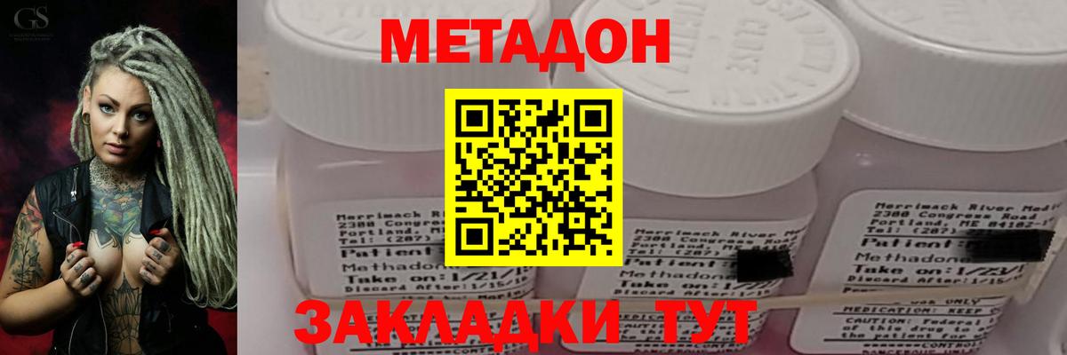 Метадон белоснежный Прохладный