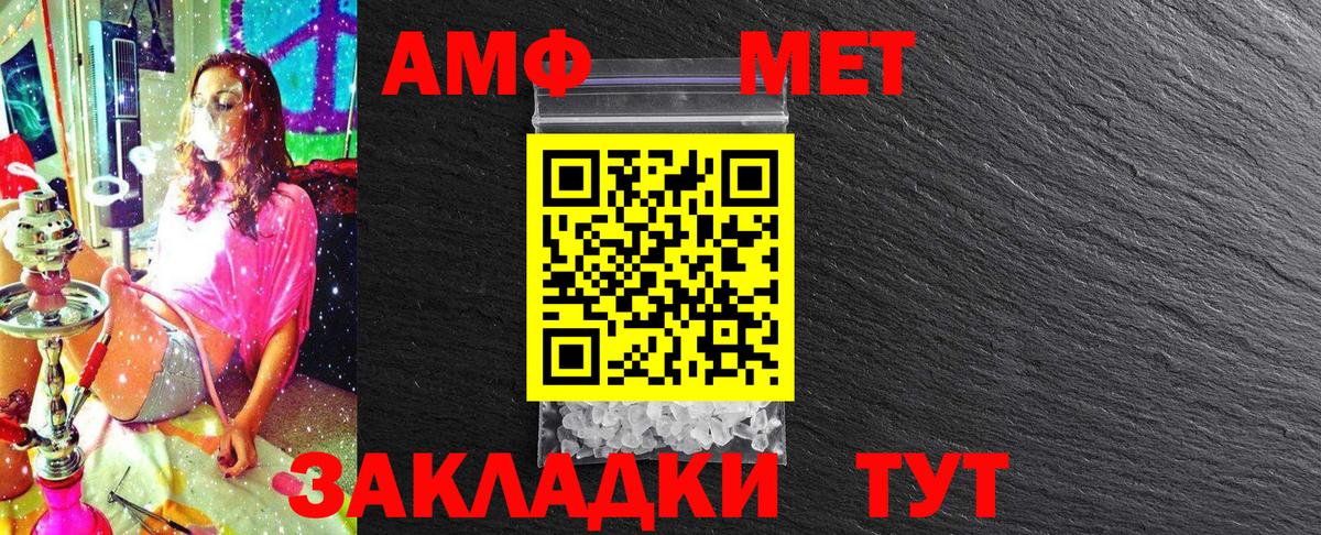 Метамфетамин винт  Вход с VPN  Прохладный 