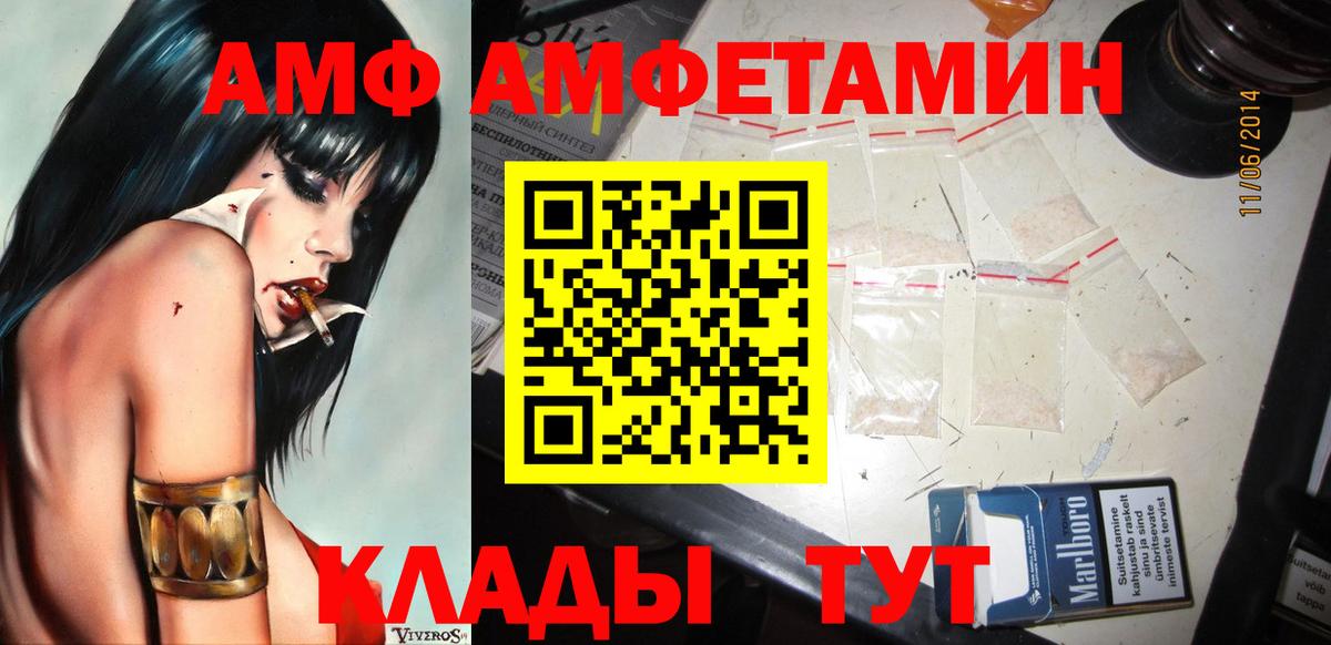 МЕТАМФЕТАМИН пудра Прохладный