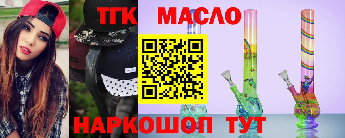 Прохладный  Дистиллят ТГК вейп с тгк  Дистиллят ТГК вейп  Вход с VPN 