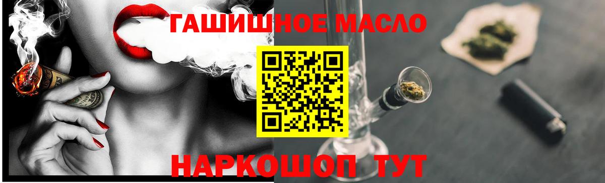 Дистиллят ТГК гашишное масло Прохладный